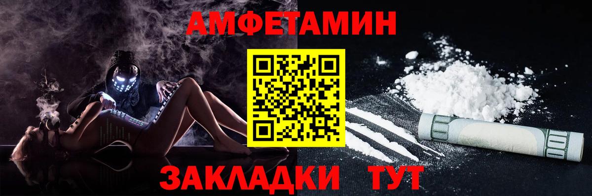 Амфетамин VHQ Ливны
