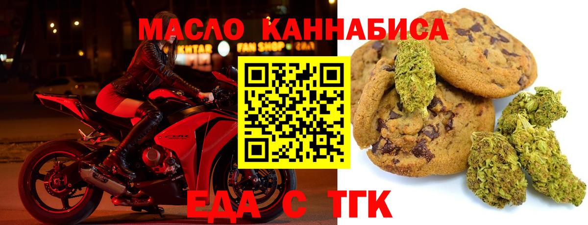 Ливны  Cannafood конопля  Вход с VPN 