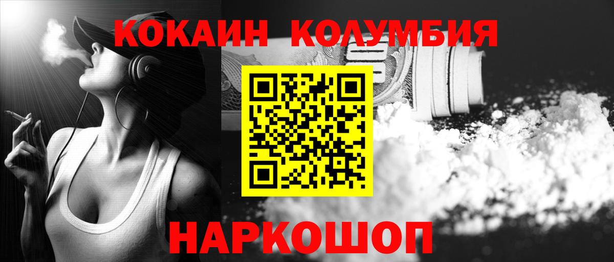 Cocaine Перу  Вход с VPN  COCAIN Перу  Cocaine  Ливны 