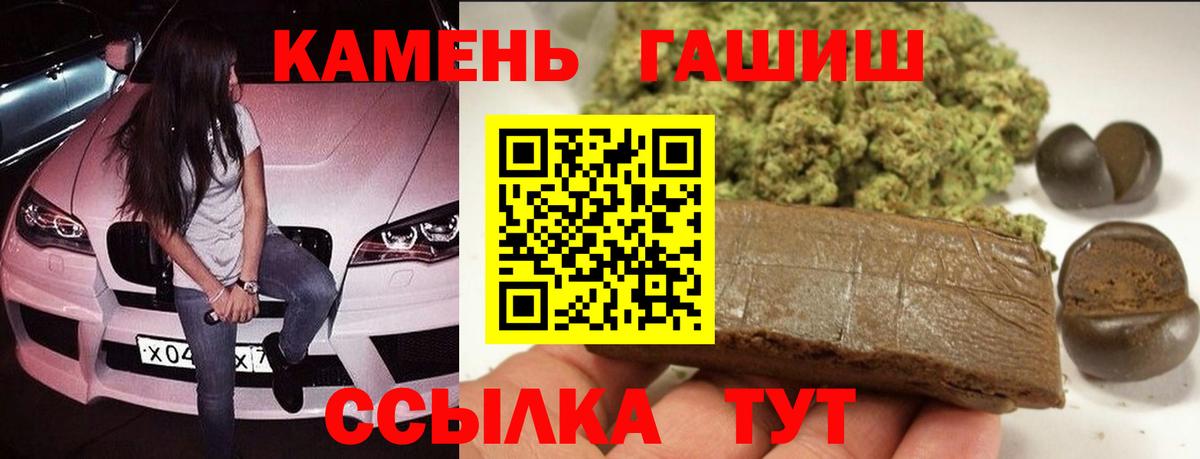 ГАШ Cannabis Ливны