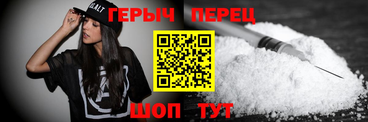 ГЕРОИН  Вход с VPN  Ливны  Героин VHQ 