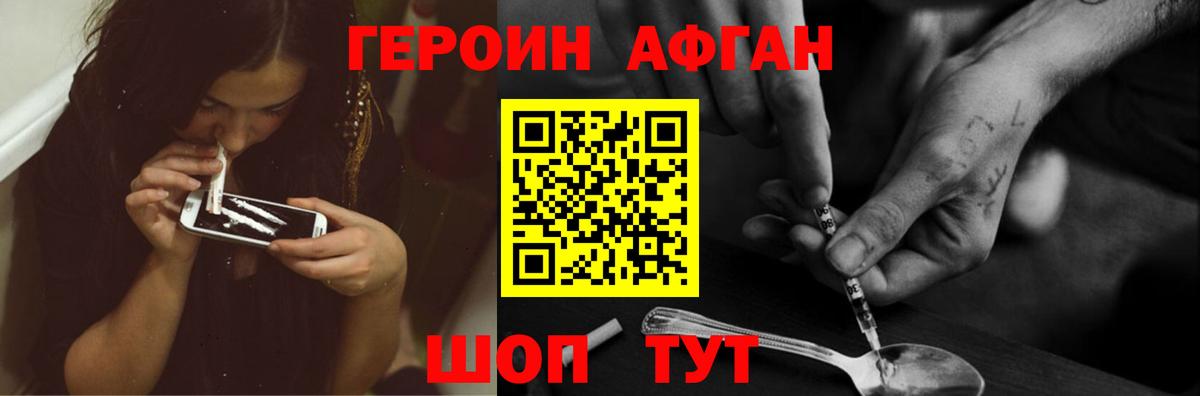 ГЕРОИН герыч Ливны