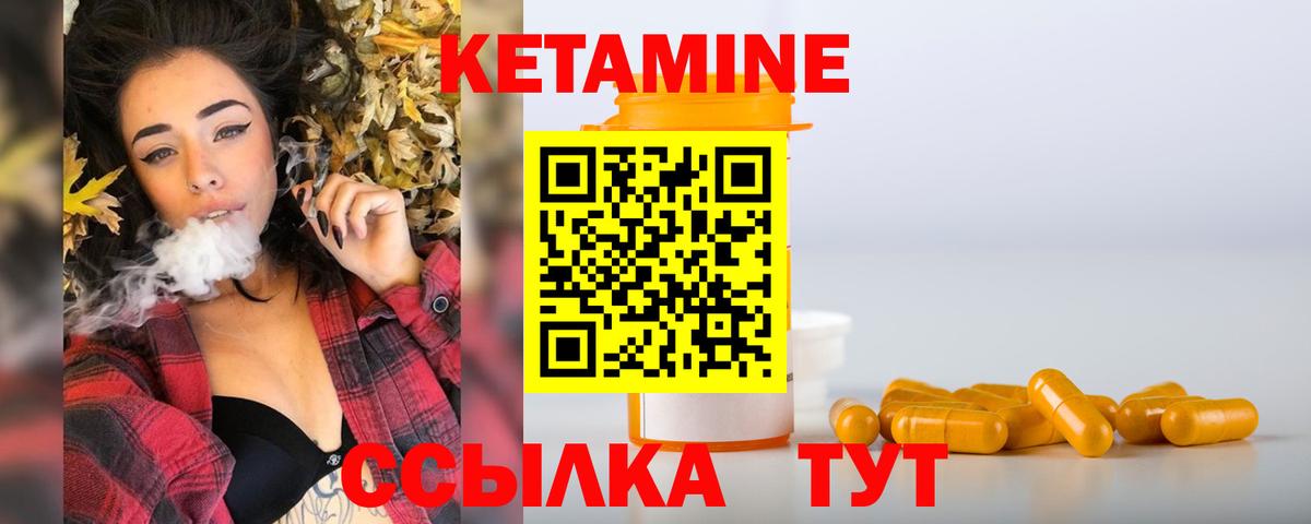 Ливны  КЕТАМИН ketamine  КЕТАМИН VHQ  Вход с VPN 