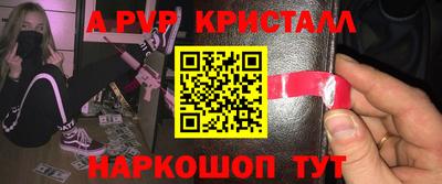 альфа пвп Будённовск