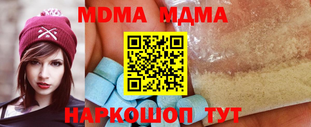 МДМА crystal Ливны