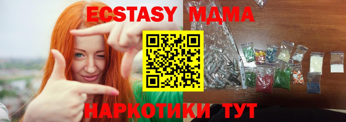 MDMA  Вход с VPN  MDMA crystal  Ливны  MDMA кристаллы 