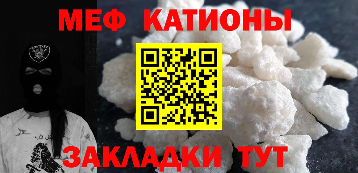 МЯУ-МЯУ  Мефедрон мука  Вход с VPN  Ливны 