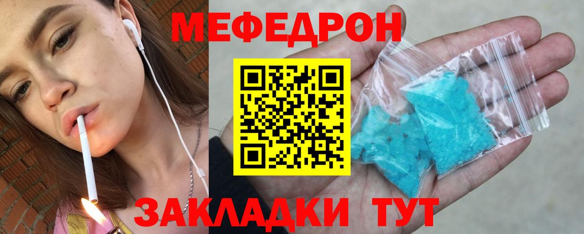 Меф  Ливны