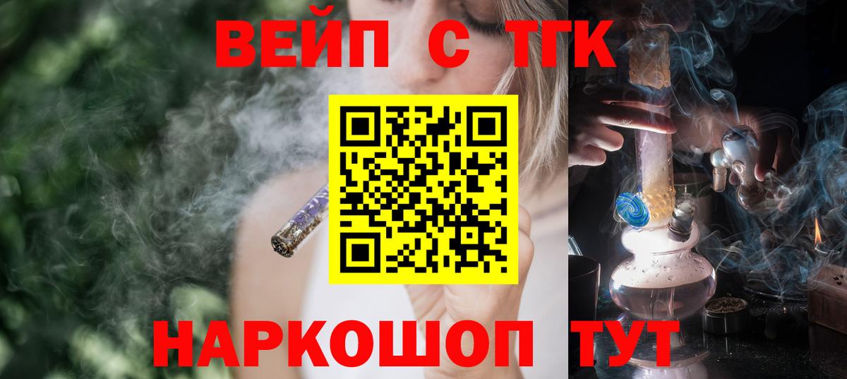 где купить наркотик  Дистиллят ТГК концентрат  Вход с VPN  Ливны 