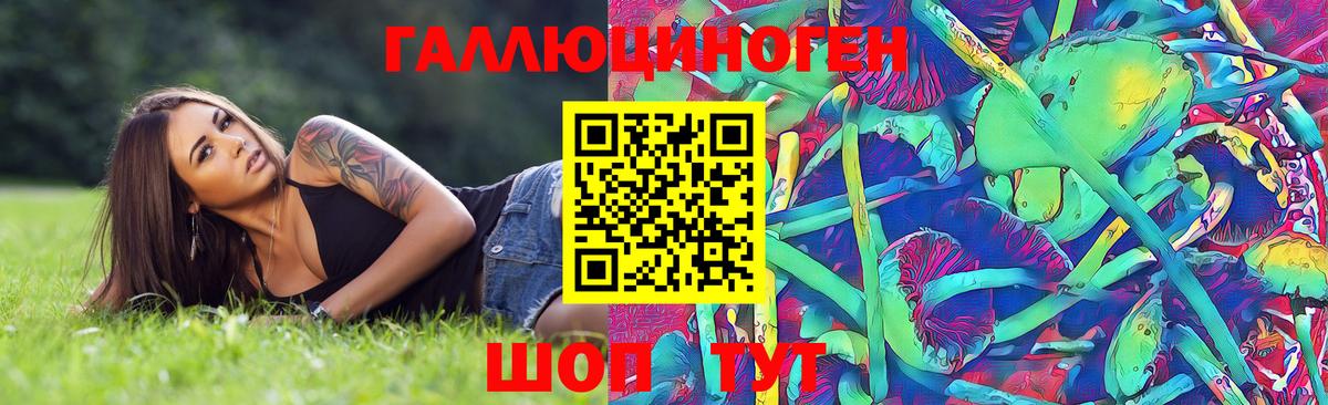 Галлюциногенные грибы мухоморы Ливны
